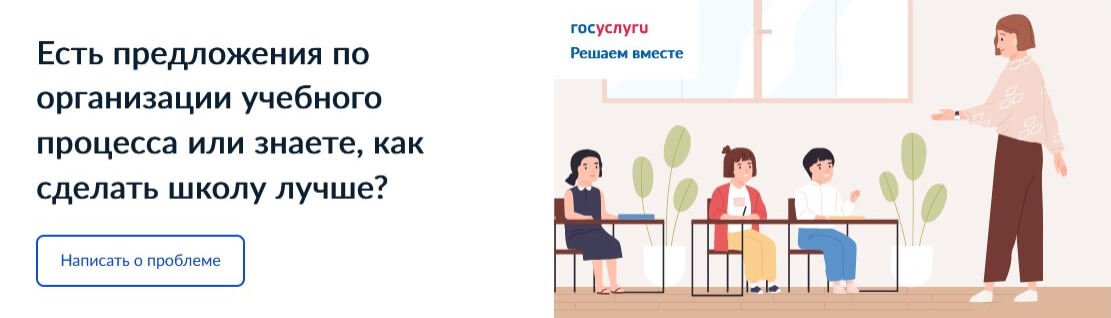 Госуслуги